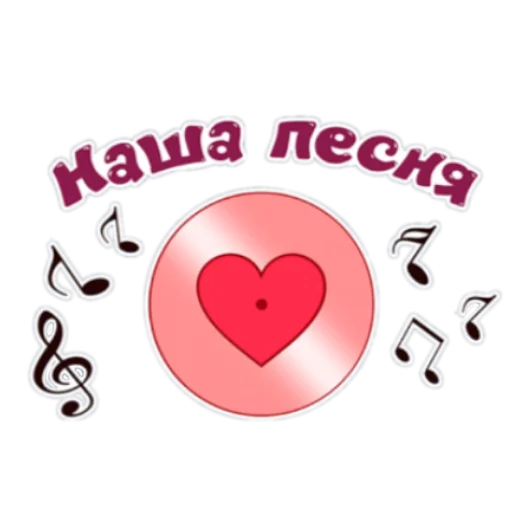 Стикер День с Тиной