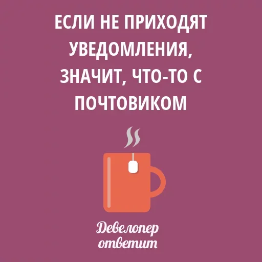 Стикер Девелопер Ответит