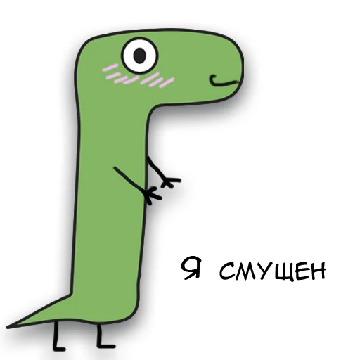 Стикер Динозавр Геннадий 🦖