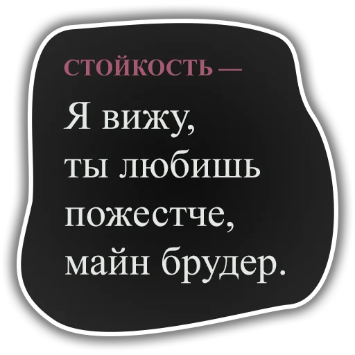 Стикер DiscoElysium