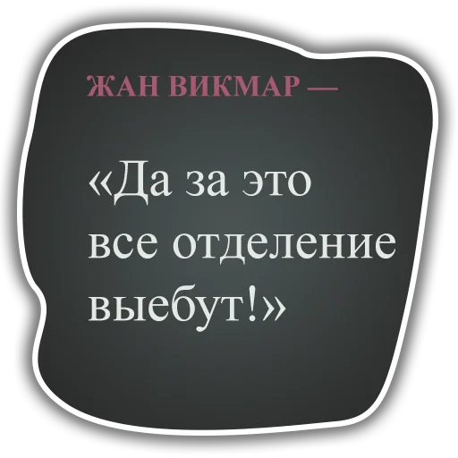 Стикер DiscoElysium