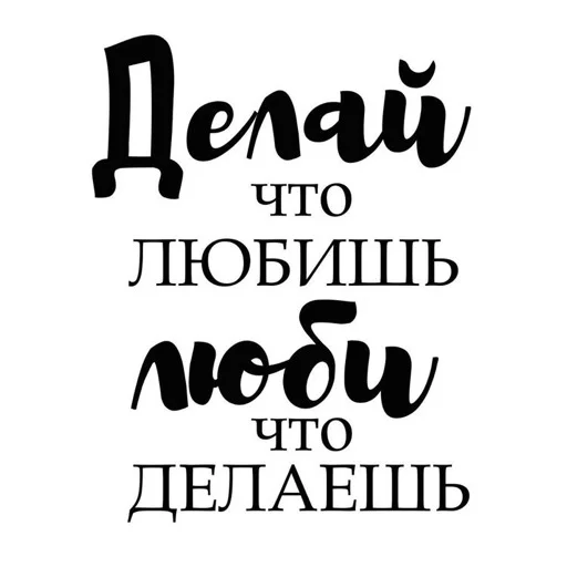 Стикер для хорошего настроения