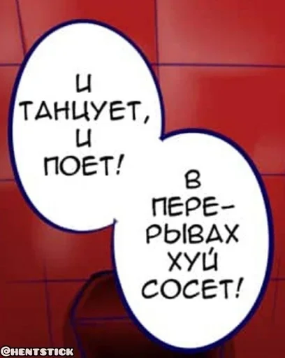 Стикер Общение