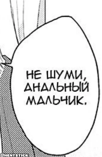 Стикер Общение