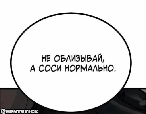Стикер Общение