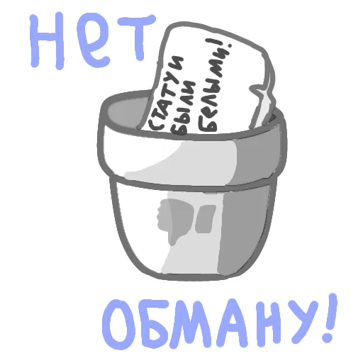 Стикер #DobroMedia