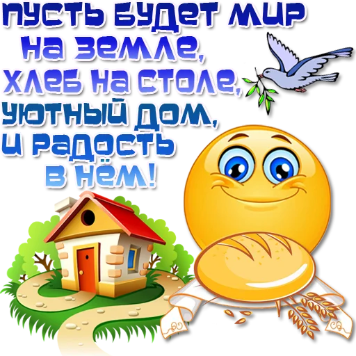 Стикер Добрые пожелания