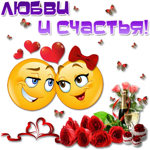 Стикер Добрые пожелания