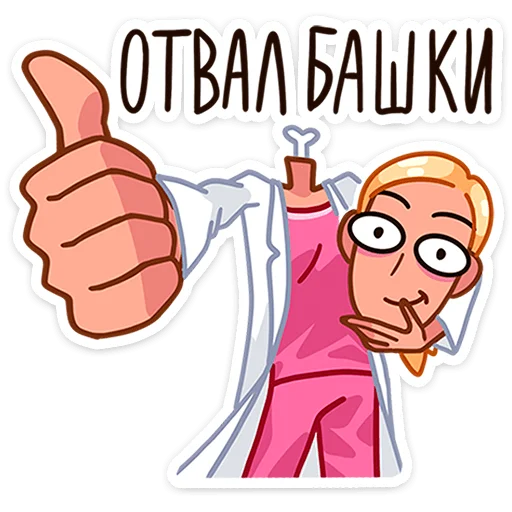 Стикер Доктор Алексеева