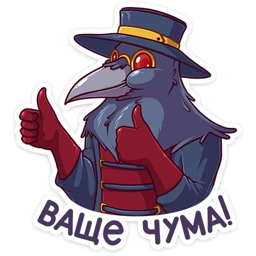 Стикер Доктор Кроу