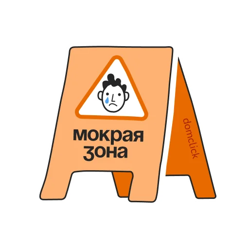 Стикер Domclick PRO