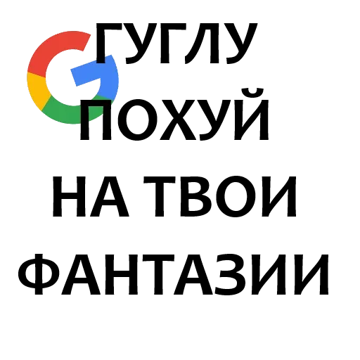 Стикер Memes | Мемы