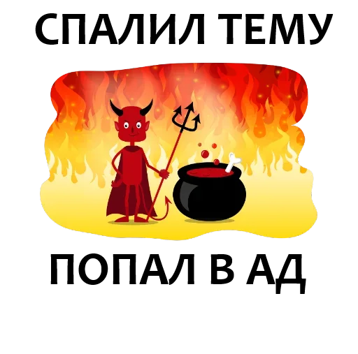 Стикер Memes | Мемы