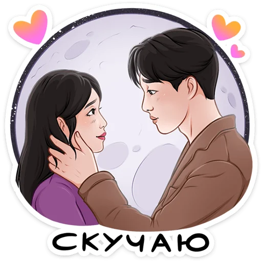 Стикер Стикерпак дорамщика!