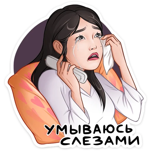 Стикер Стикерпак дорамщика!