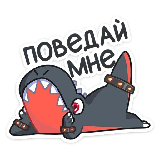 Стикер Драгор