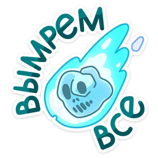 Стикер Драгор