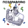 Стикер Дюк