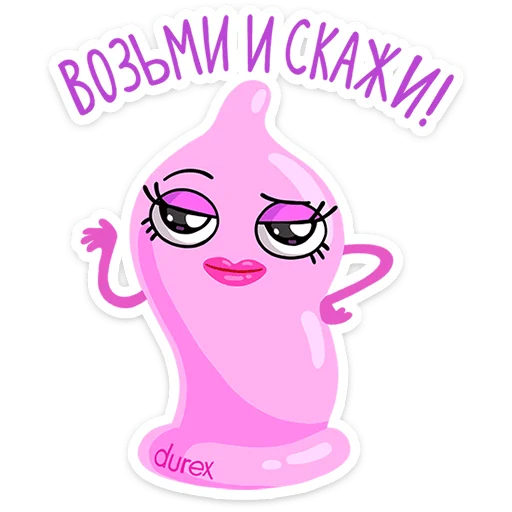 Стикер Durex 2023