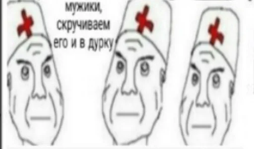 Стикер дурка ебать