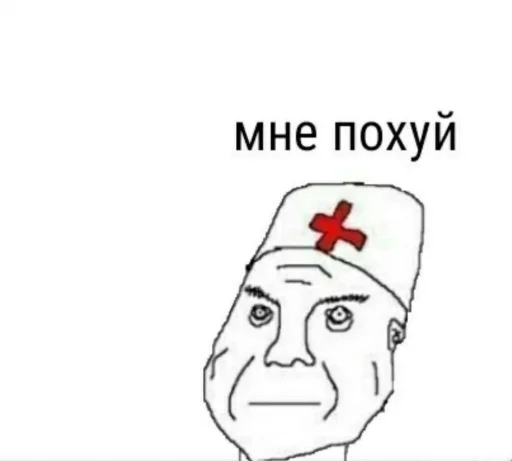 Стикер дурка ебать