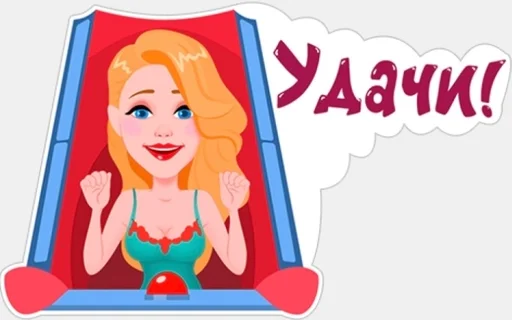 Стикер День с Тиной