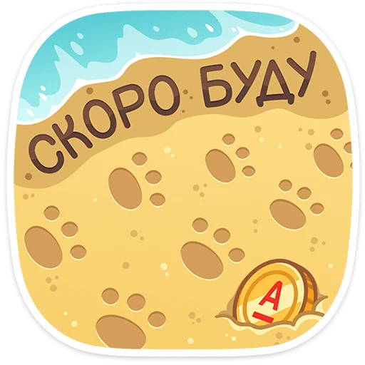 Стикер Котик Дзынь