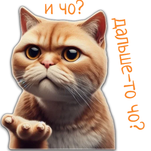 Стикер пиштя