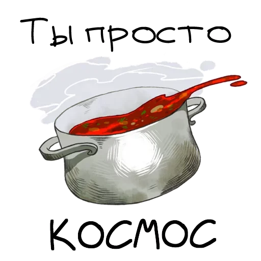 Стикер О да, это еда!