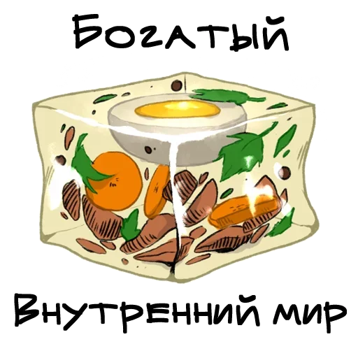 Стикер О да, это еда!