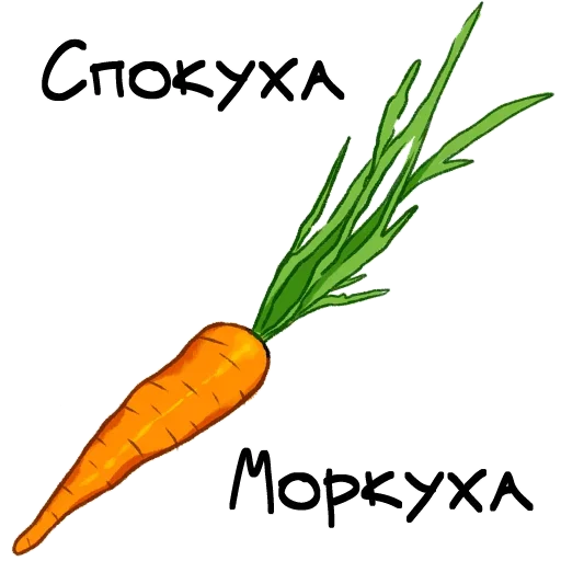 Стикер О да, это еда!