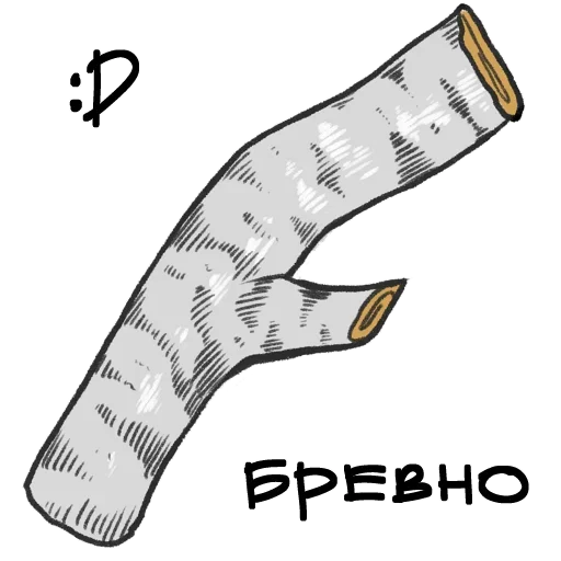 Стикер О да, это еда!