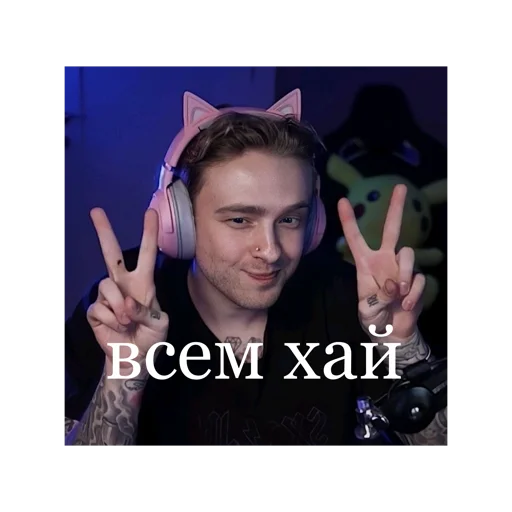 Стикер Егор Крид