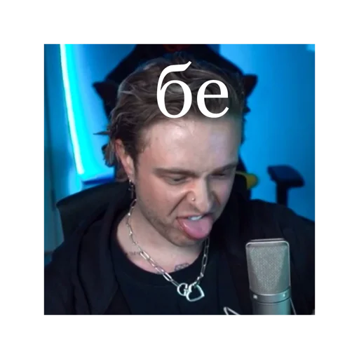 Стикер Егор Крид