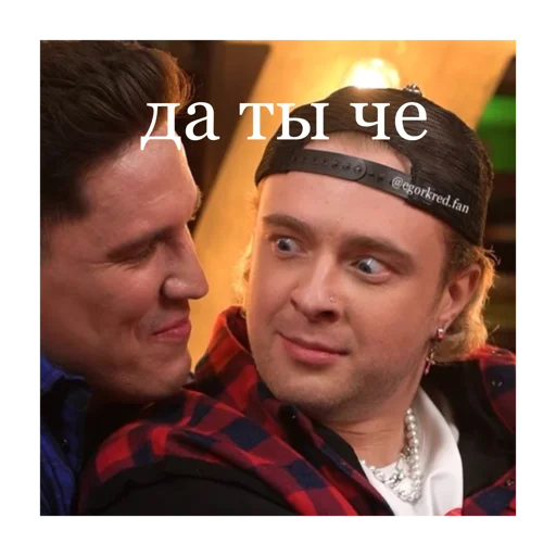 Стикер Егор Крид