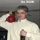 Стикер Электрофорез