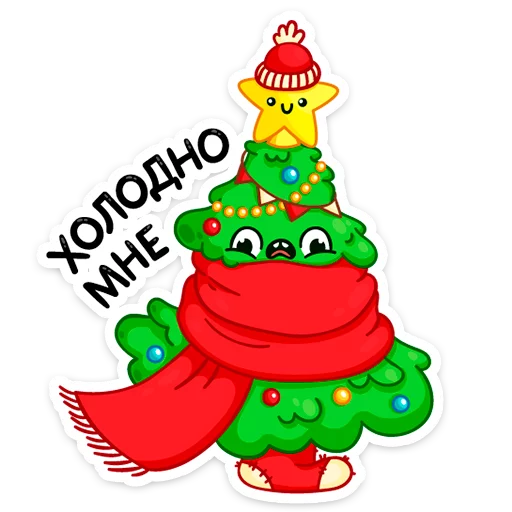 Стикер Елочка Иголочка
