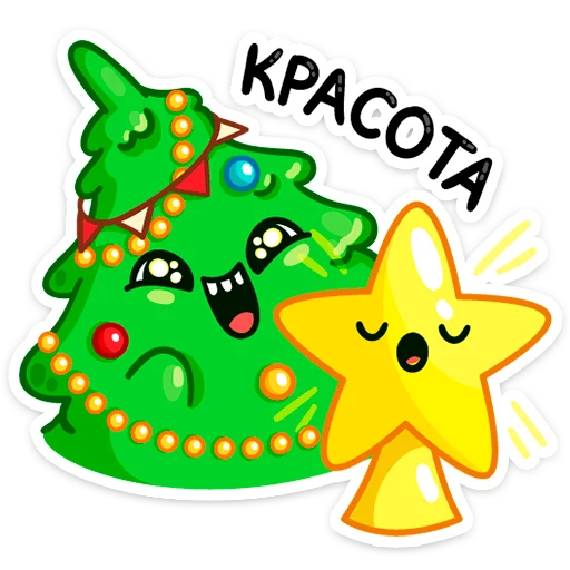 Стикер Елочка Иголочка