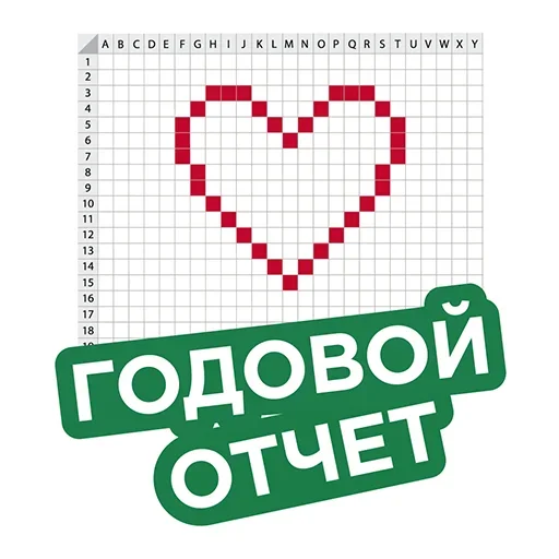 Стикер Brainpower