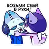Стикер Фандом-семья