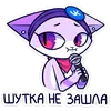 Стикер Панч