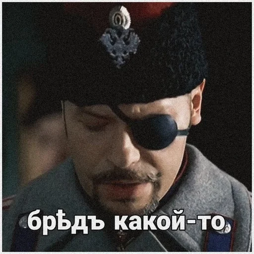 Стикер Статский советник