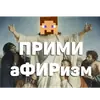 Стикер фиииииир плееей