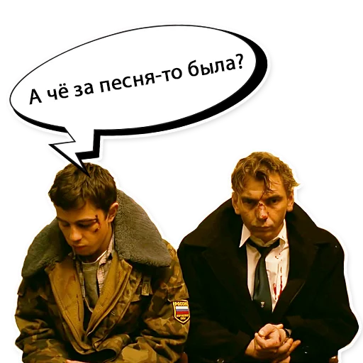Стикер Брат 1