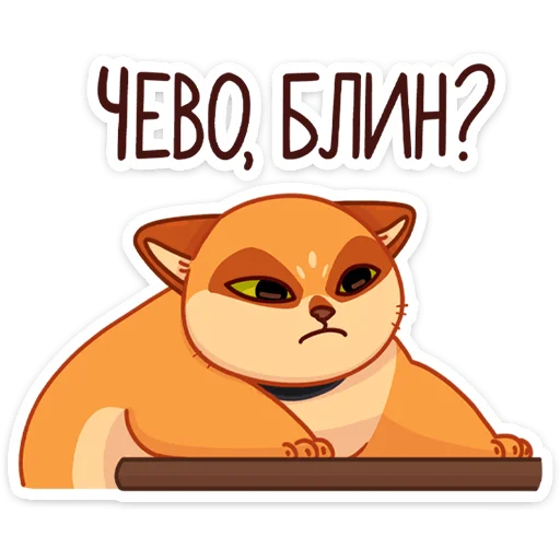 Стикер Огонёк и Дымка