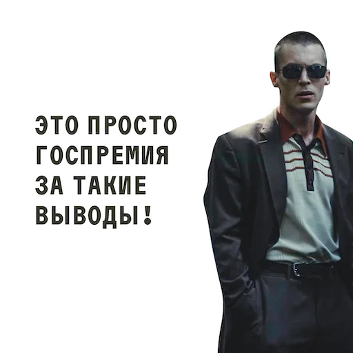 Стикер ФИШЕР