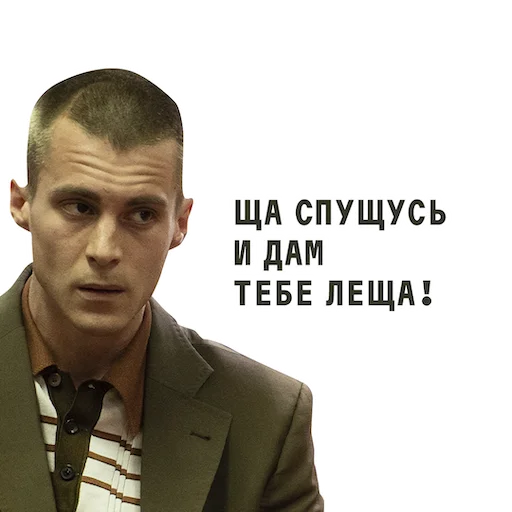 Стикер ФИШЕР