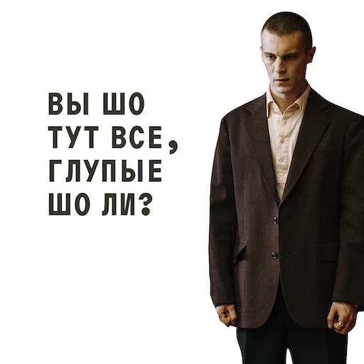 Стикер ФИШЕР