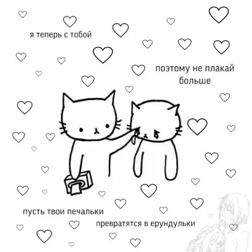 Стикер for love