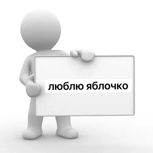 Стикер Для важных переговоров